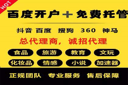百度推广代理服务优势解析