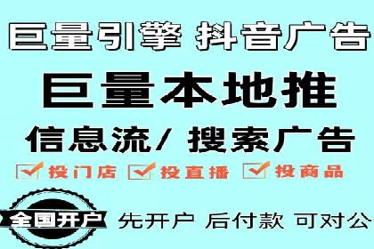 信息流广告开户策略大揭秘——多角度案例分析