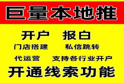 如何在百度信息流成功开户？